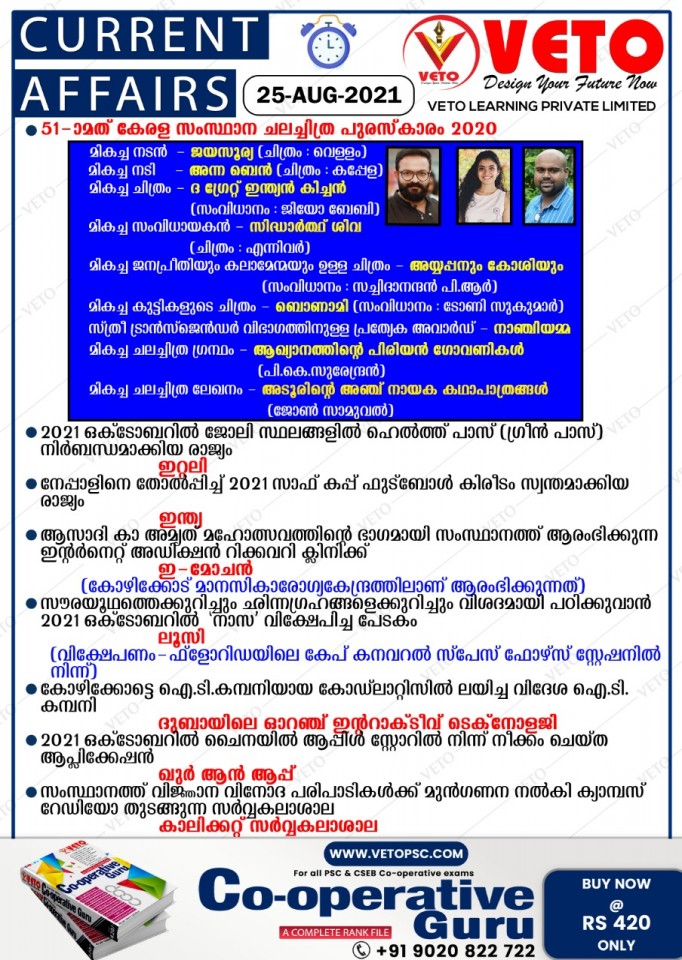 CURRENT AFFAIRS